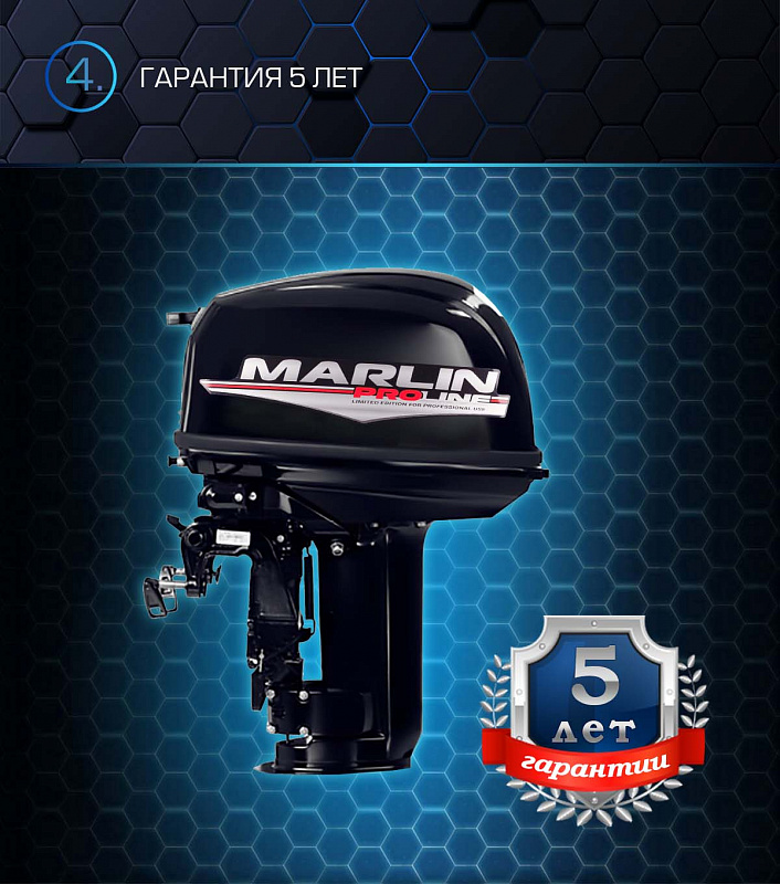 Лодочный мотор MARLIN PROLINE MP 30 AWR в Ногинске