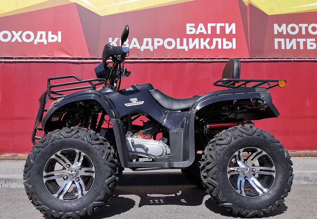 Квадроцикл PROMAX TRX300 CVT в Ногинске