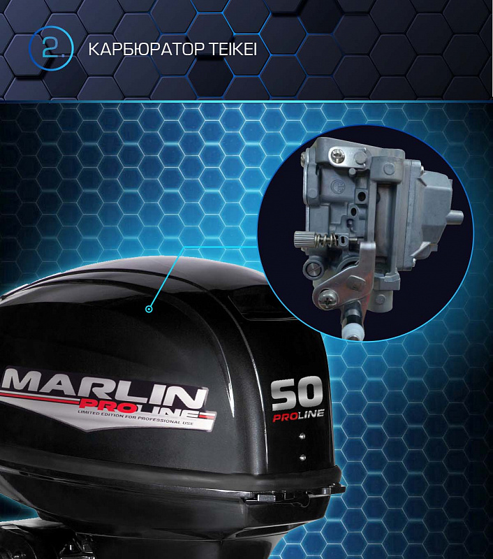 Лодочный мотор MARLIN PROLINE MP 50 AWRL в Ногинске