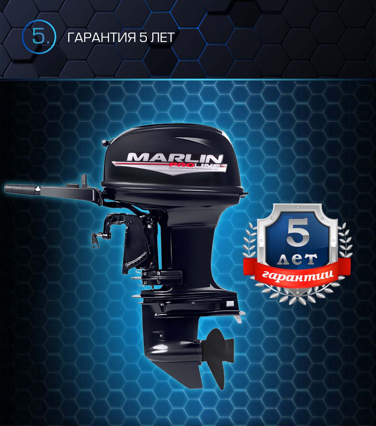 Лодочный мотор MARLIN PROLINE MP 50 AMHS в Ногинске
