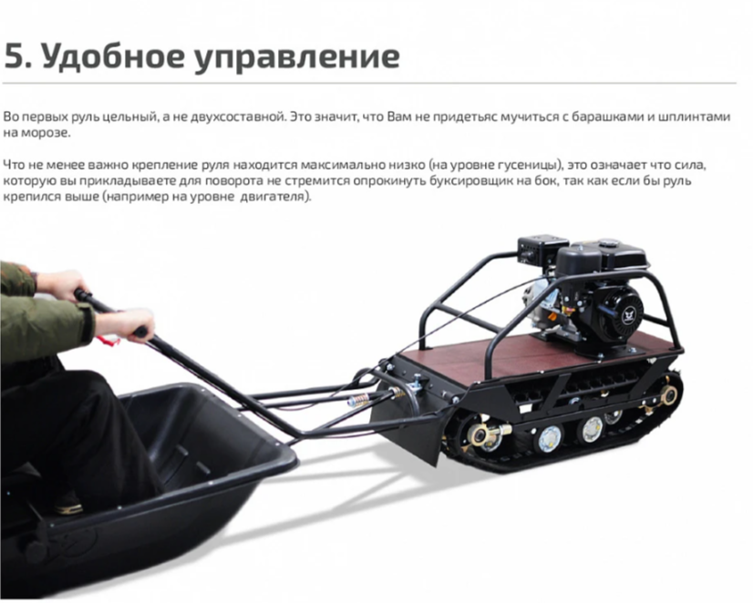 Мотобуксировщик НОРКА 380 MINI 9 л.с. в Ногинске