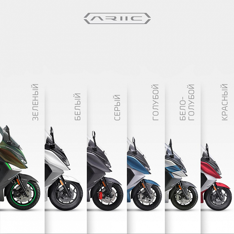 МАКСИСКУТЕР ARIIC 318 в Ногинске