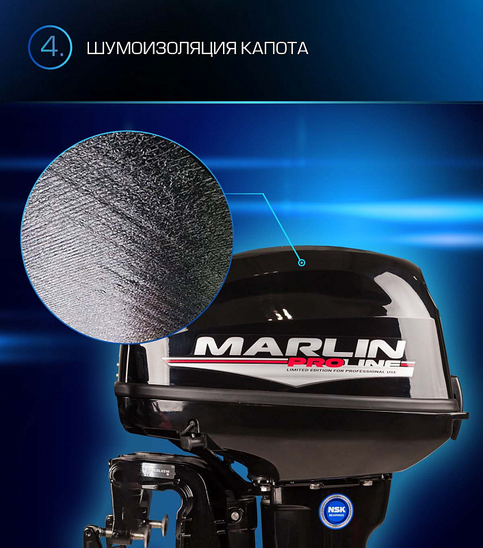 Лодочный мотор MARLIN PROLINE MP 9.9(15) AWRL в Ногинске