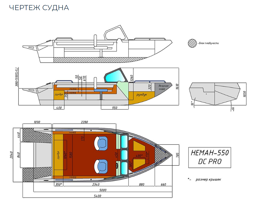 Алюминиевый катер Неман-550 DC Pro в Ногинске