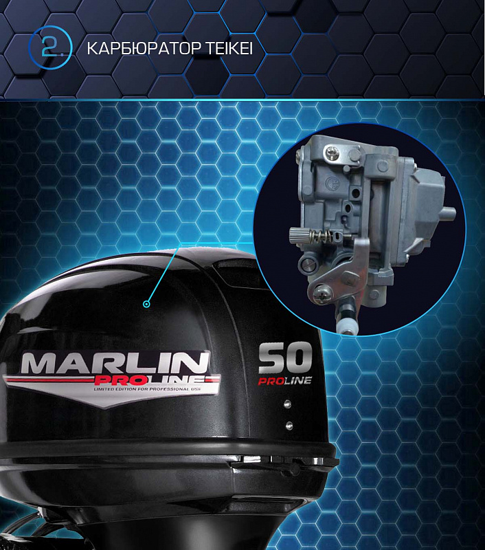 Лодочный мотор MARLIN PROLINE MP 50 AERTL в Ногинске