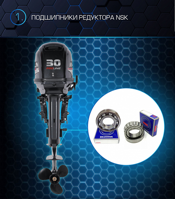 Лодочный мотор MARLIN PROLINE MP 30 AWRS в Ногинске