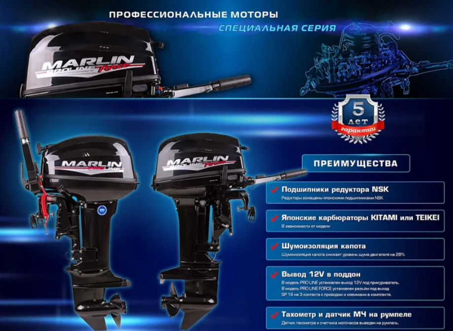 КОМПЛЕКТ ЛОДКА MISHIMO RAPID 360 PRO + ЛОДОЧНЫЙ МОТОР MARLIN PROLINE MP 9.9 (15) AMHS в Ногинске