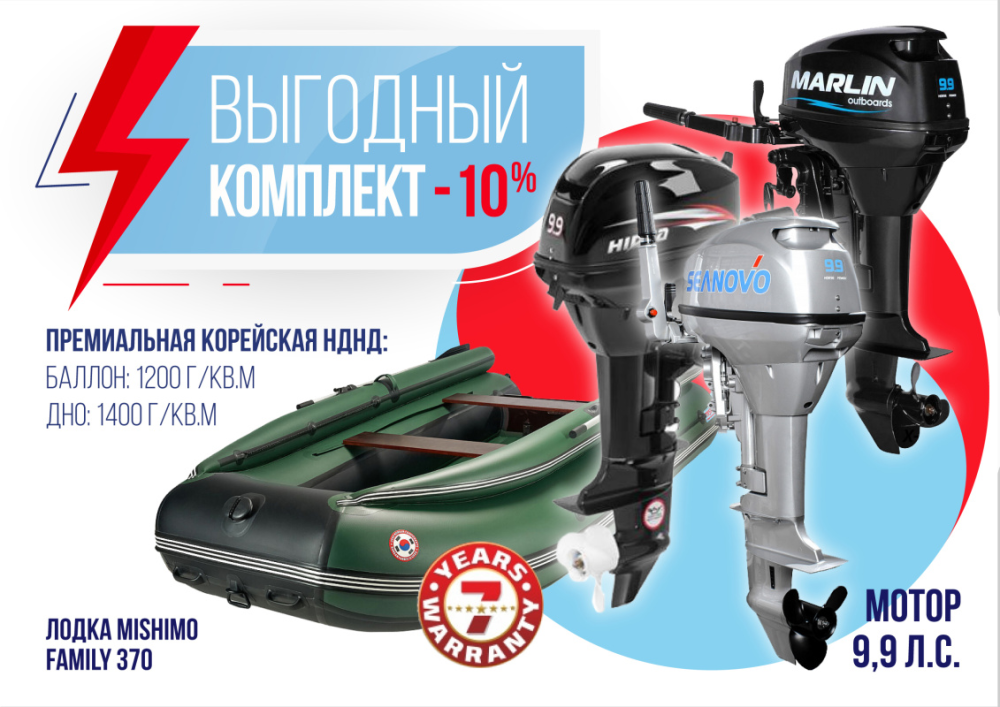 КОМПЛЕКТ ЛОДКА MISHIMO FAMILY LITE 370 + МОТОР 9,9 (15) Л.С. в Ногинске