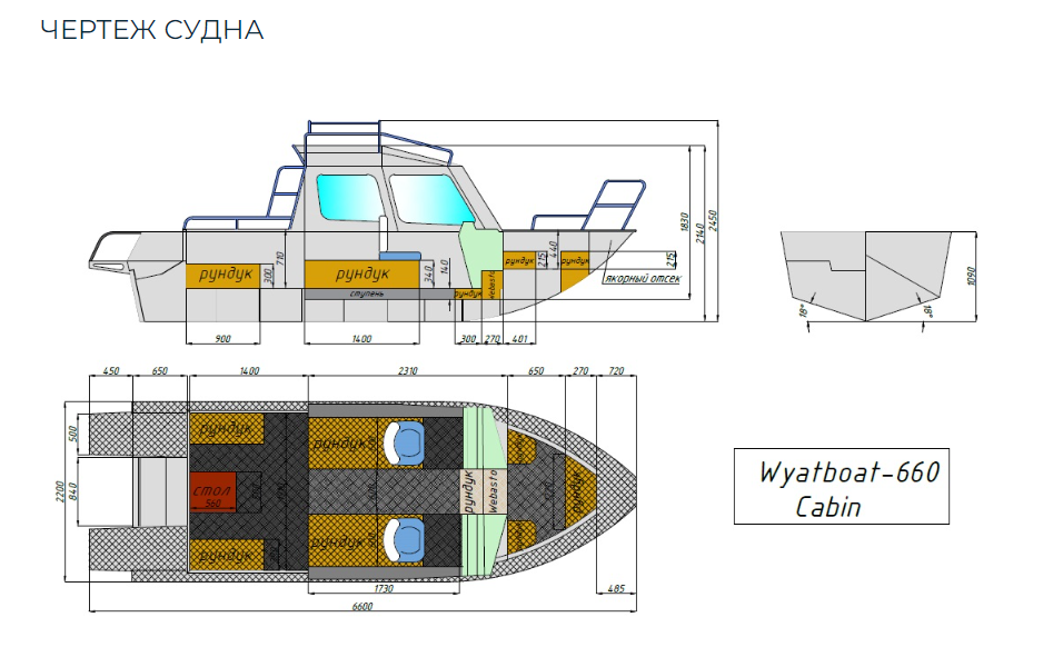 Алюминиевый катер Wyatboat-660 Cabin в Ногинске