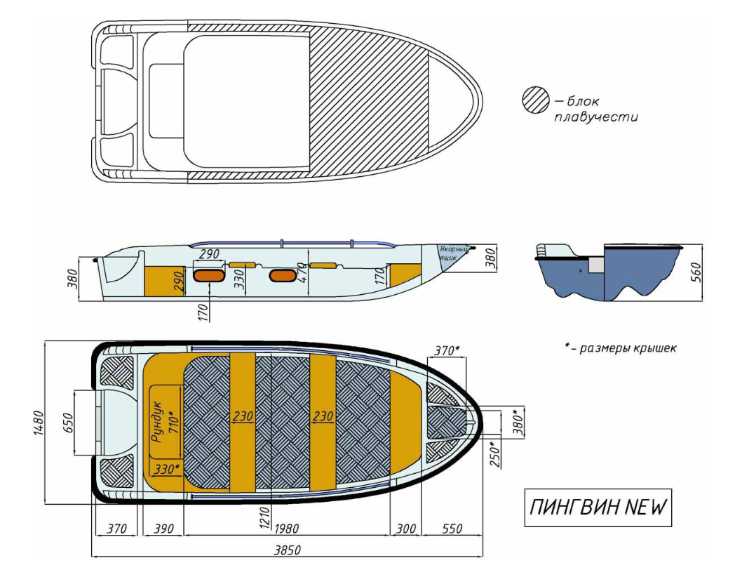 Стеклопластиковая лодка Пингвин New (тримаран) в Ногинске