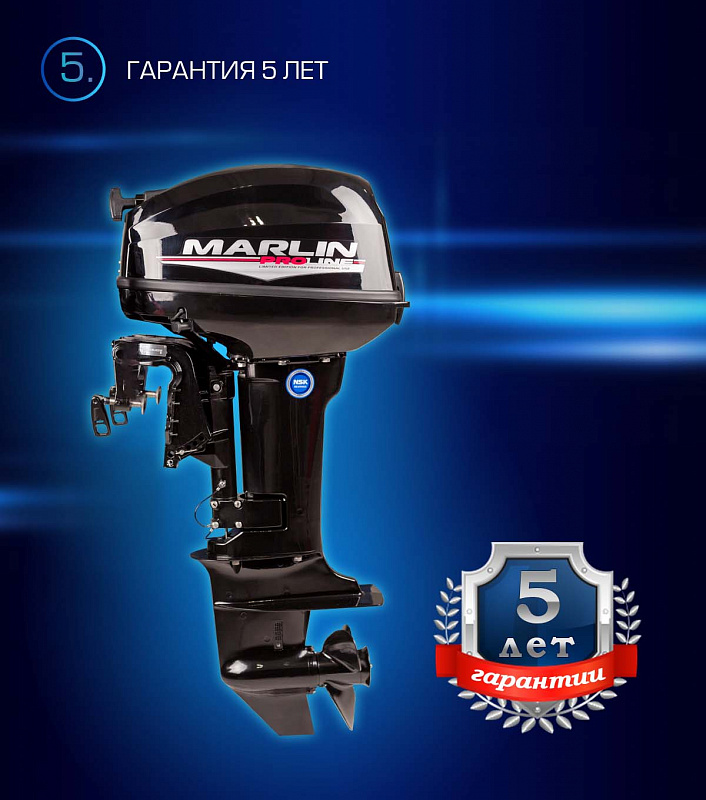 Лодочный мотор MARLIN PROLINE MP 9.9(15) AWRL в Ногинске