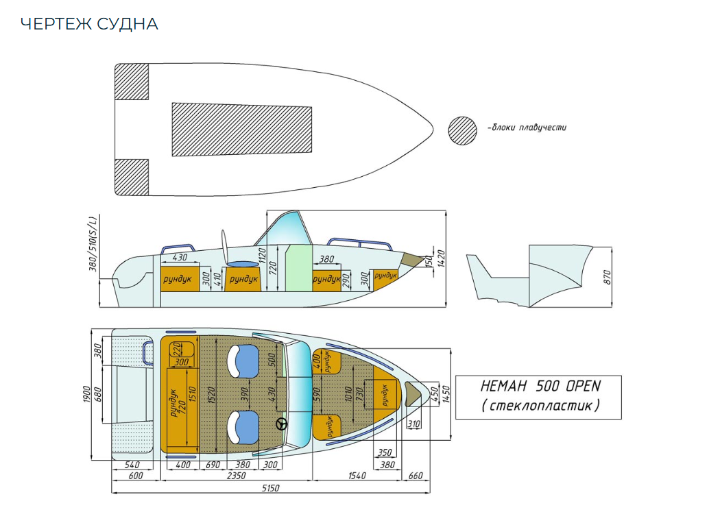 Стеклопластиковый катер Neman-500 Open в Ногинске
