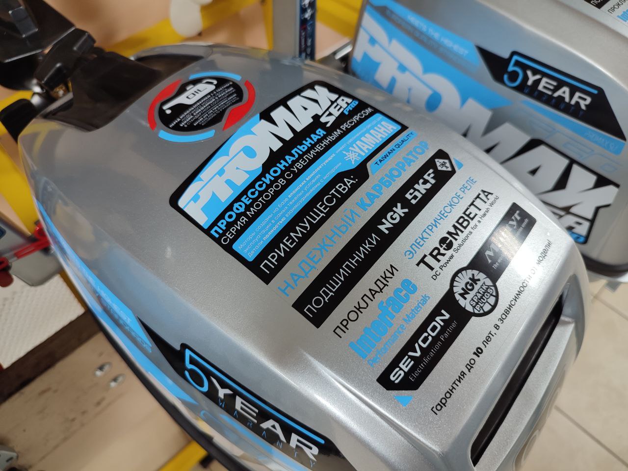 Лодочный мотор PROMAX SP9.9FHS (15) EXTRA в Ногинске