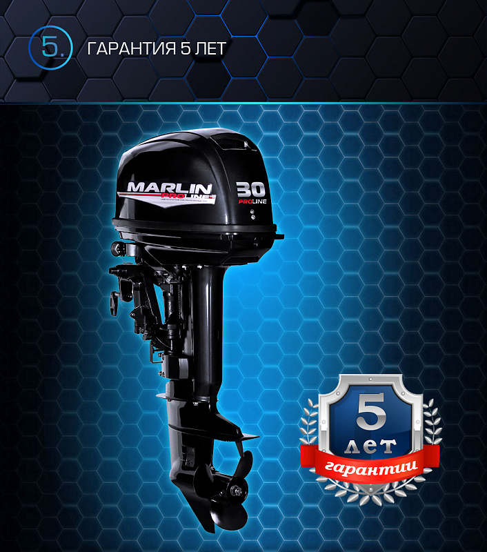 Лодочный мотор MARLIN PROLINE MP 30 AWRS в Ногинске