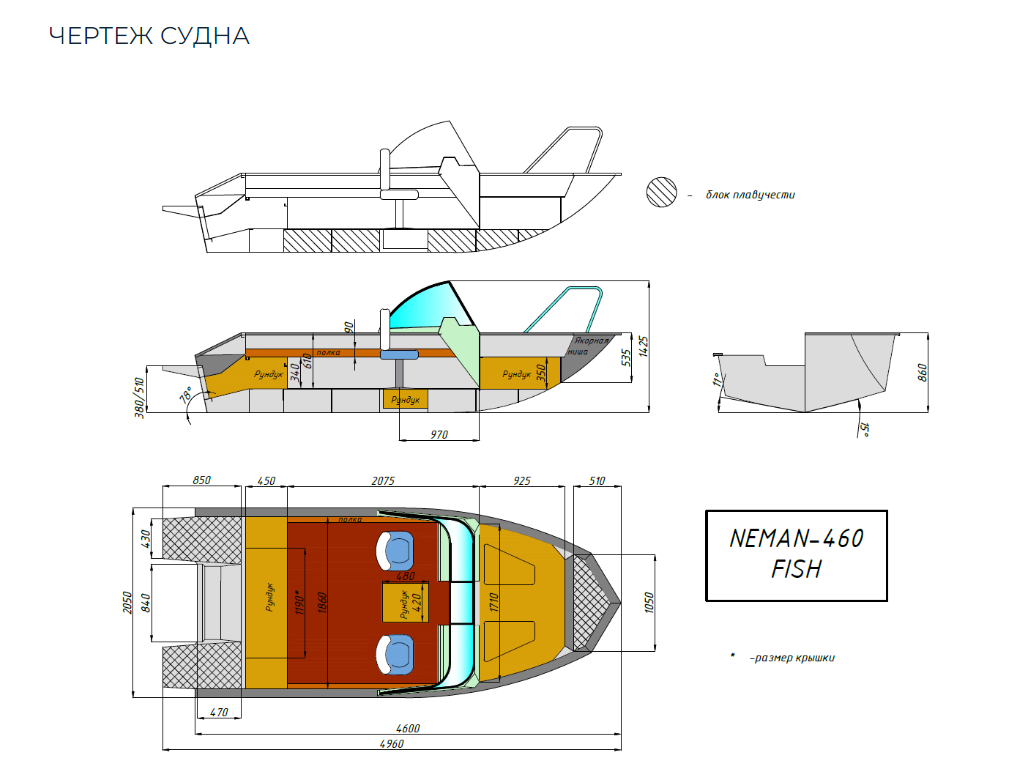 Алюминиевый катер Неман-480 DCM FISH в Ногинске