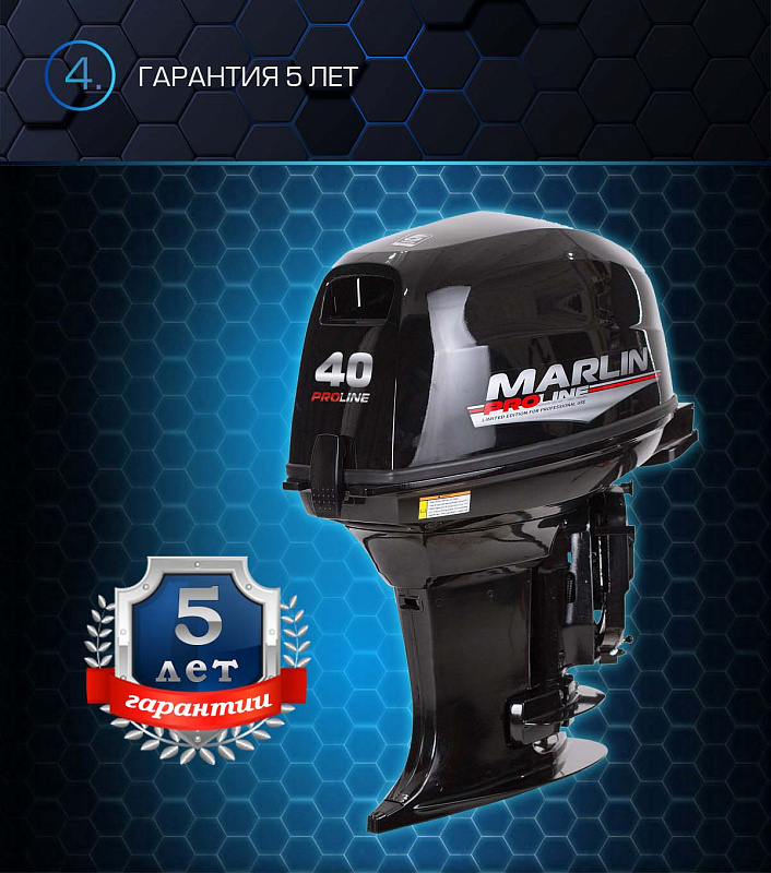 Лодочный мотор MARLIN PROLINE MP 40 AWR в Ногинске