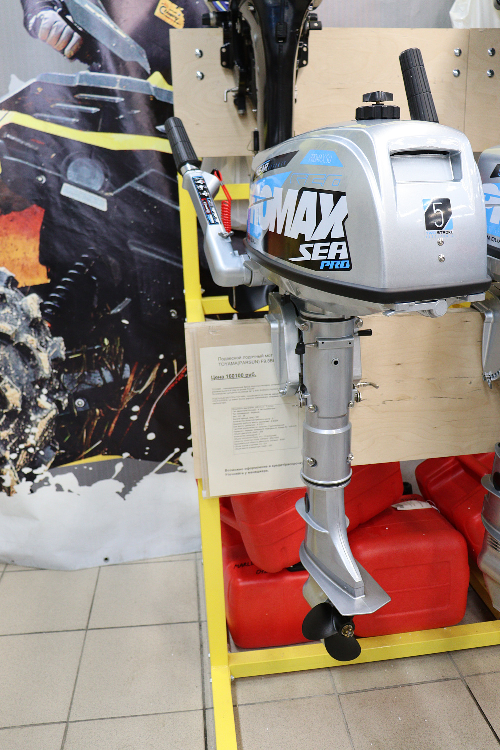 Лодочный мотор PROMAX SP5FHS (внешний бак 12 л) в Ногинске