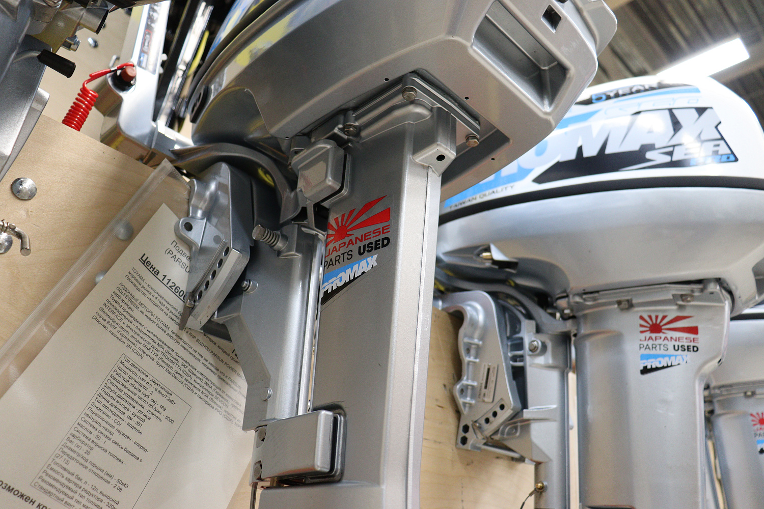 Лодочный мотор PROMAX SP9.9FHS LIGHT в Ногинске