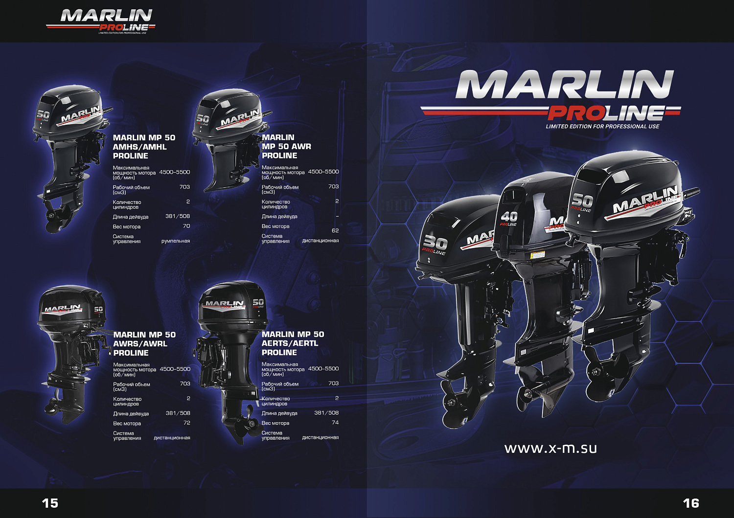 Лодочный мотор MARLIN PROLINE MP 9.9(20) AMHL FORCE в Ногинске