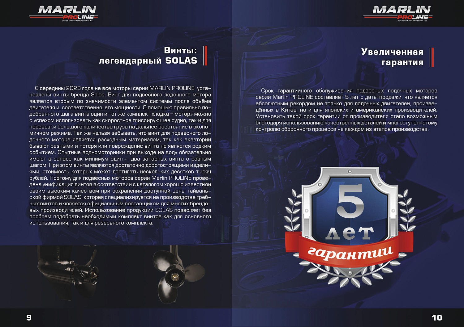 Лодочный мотор MARLIN PROLINE MP 9.9(20) AMHL FORCE в Ногинске