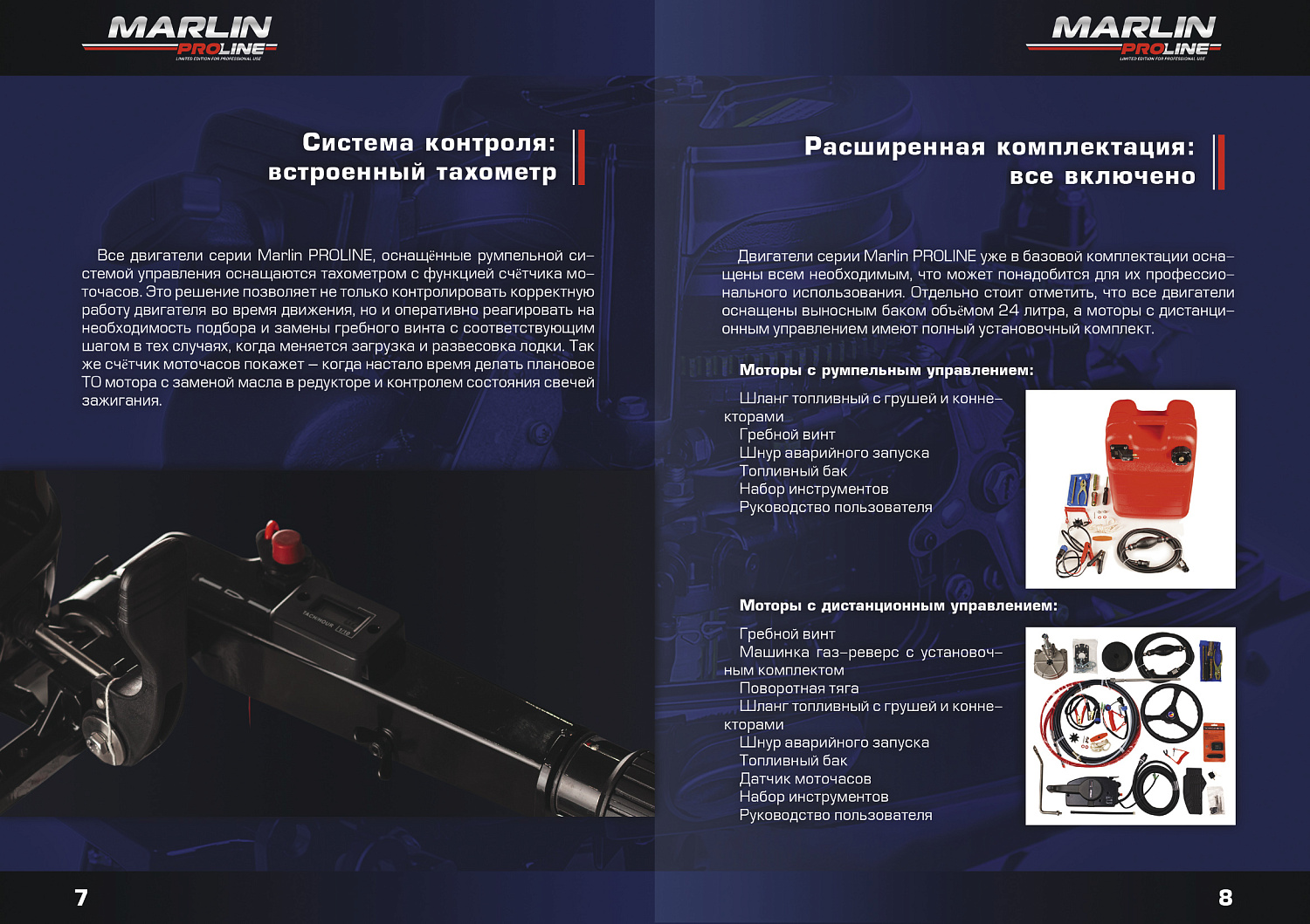 Лодочный мотор MARLIN PROLINE MP 9.9(20) AMHL FORCE в Ногинске