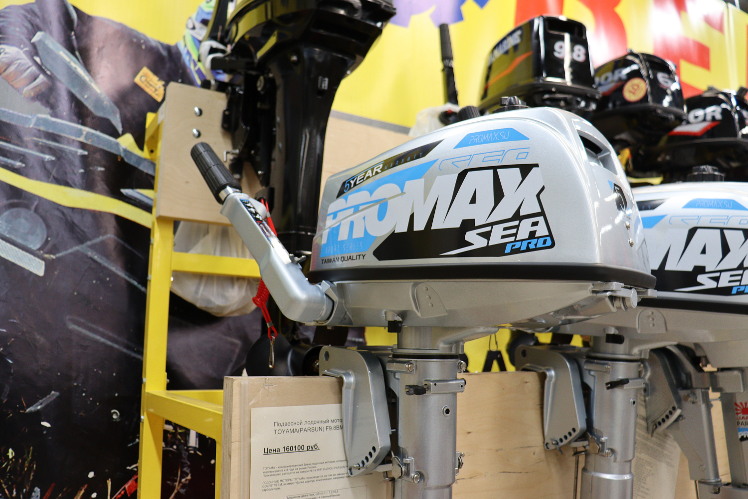 Лодочный мотор PROMAX SP5FHS (внешний бак 12 л) в Ногинске