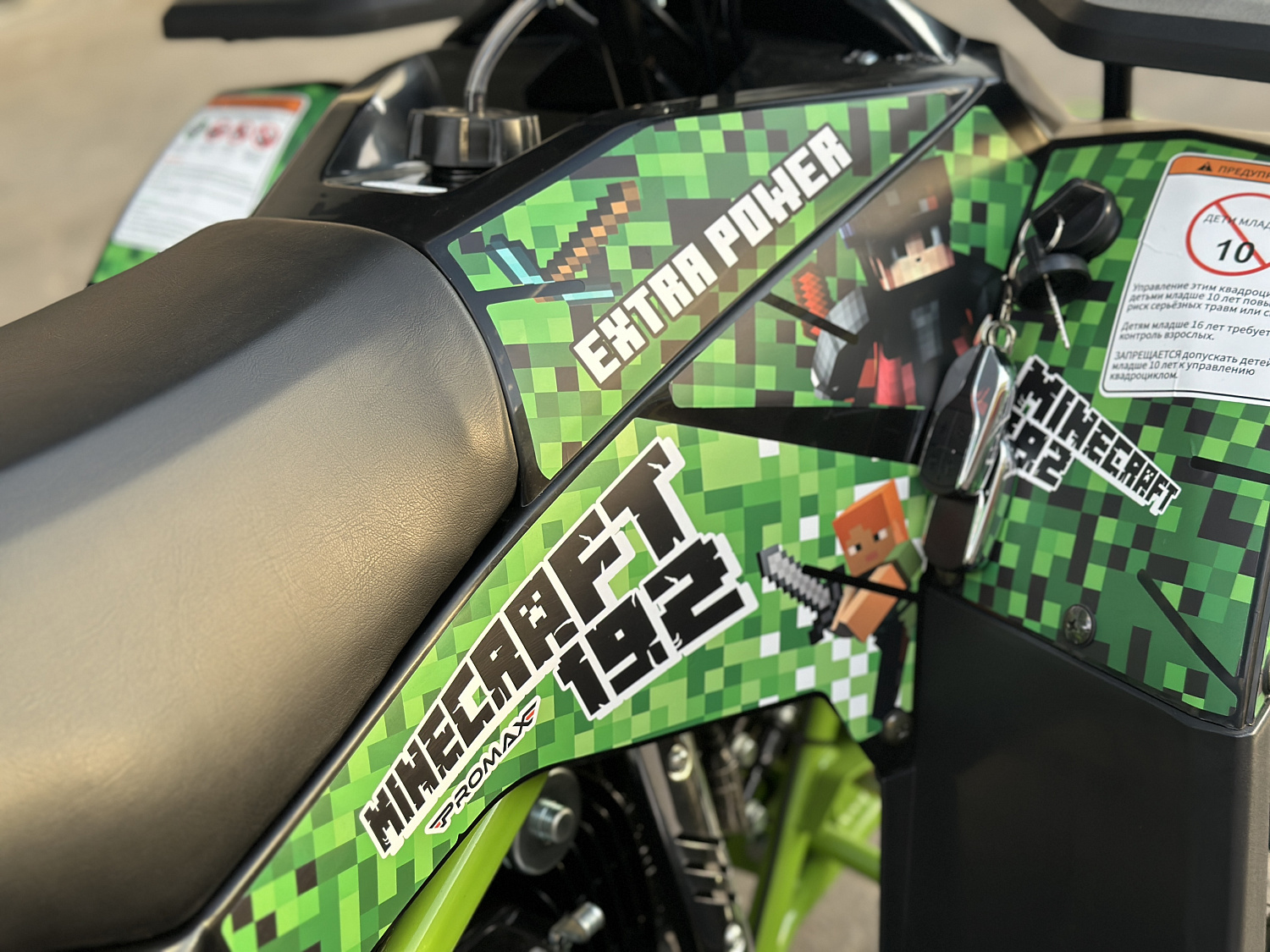 Квадроцикл PROMAX МАЙНКРАФТ 192 PRO 2025 в Ногинске