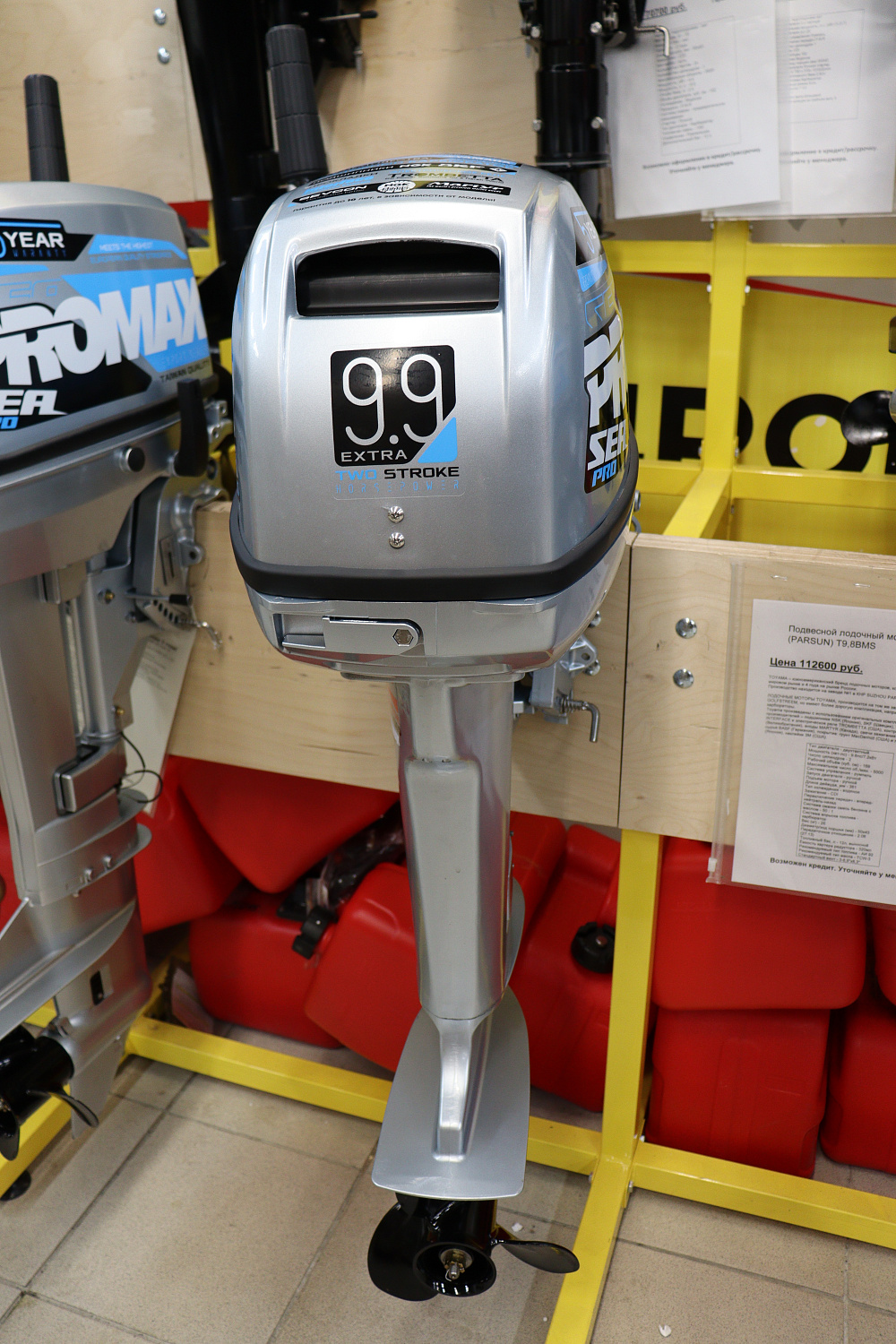 Лодочный мотор PROMAX SP9.9FHS (15) EXTRA в Ногинске